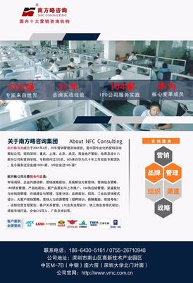 南方略咨询携手宜美特全息科技，共启系统营销变革新篇章